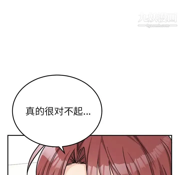 机器娃娃 - 第35话 - page 31