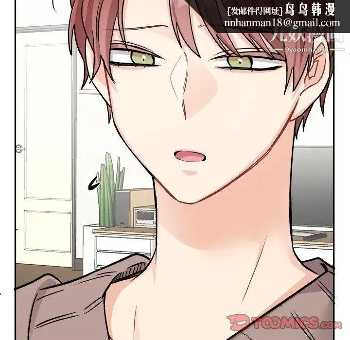 机器娃娃 - 第35话 - page 32