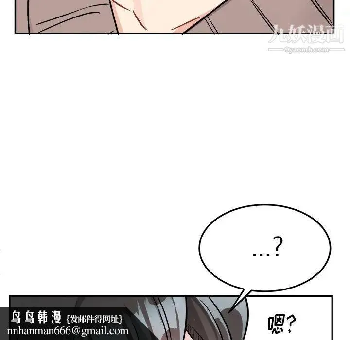 机器娃娃 - 第35话 - page 33