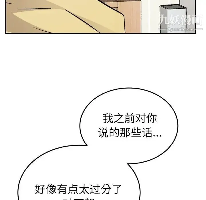 机器娃娃 - 第35话 - page 35