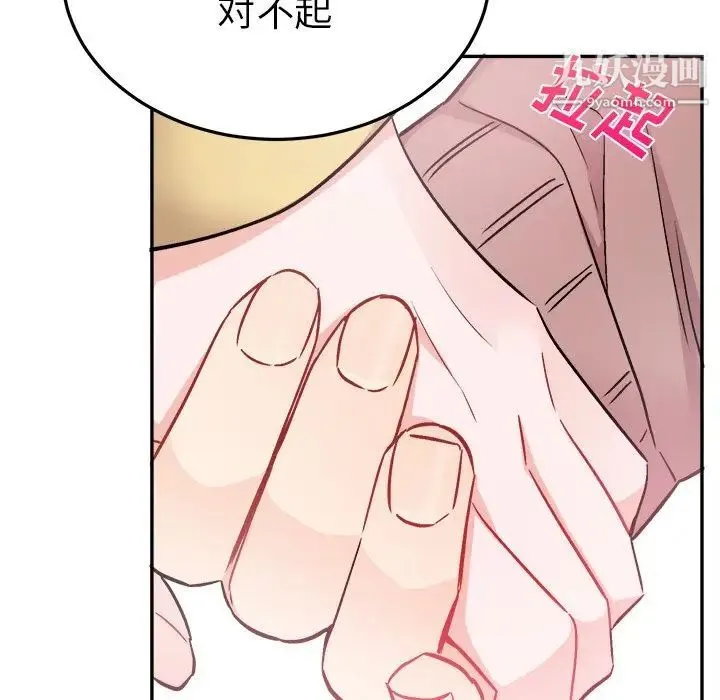 机器娃娃 - 第35话 - page 36