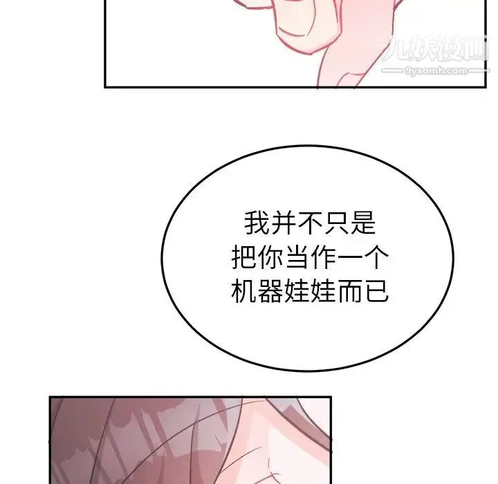 机器娃娃 - 第35话 - page 37
