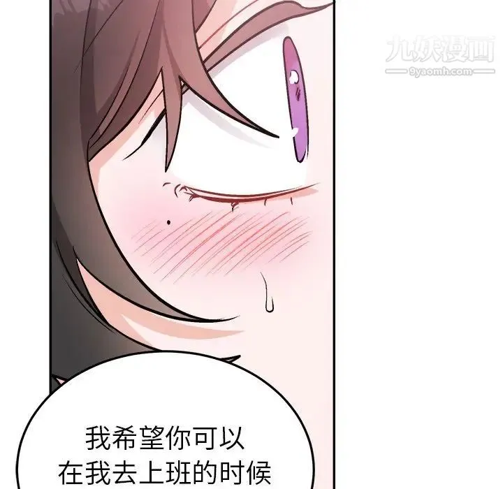 机器娃娃 - 第35话 - page 38