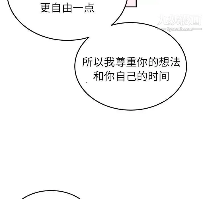 机器娃娃 - 第35话 - page 39