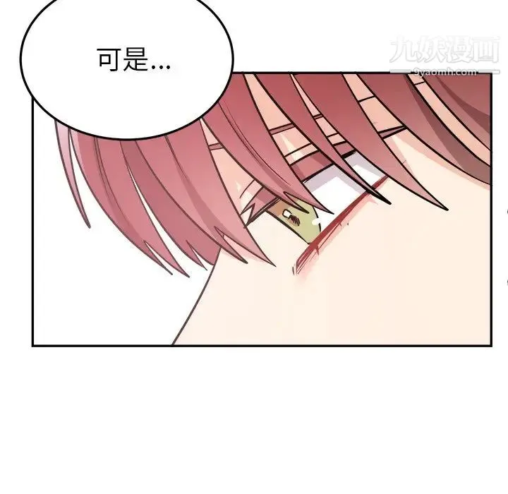 机器娃娃 - 第35话 - page 40