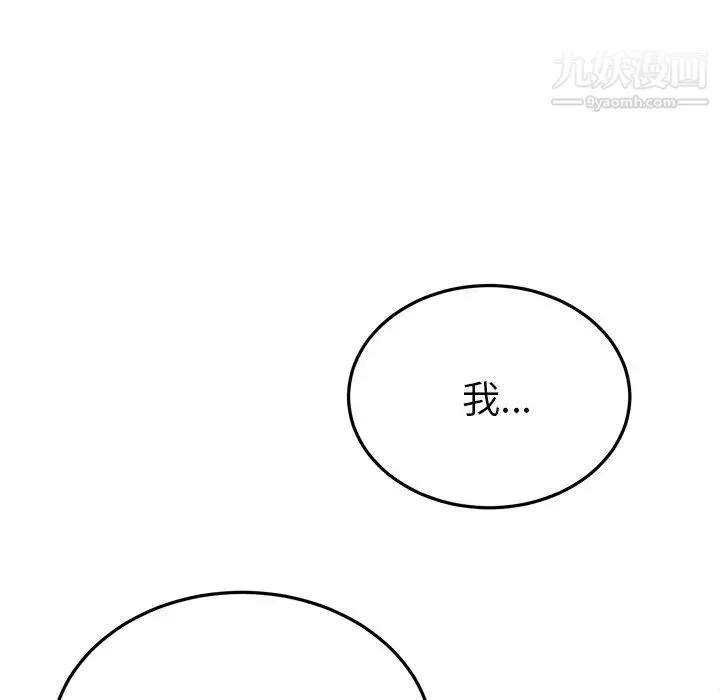 机器娃娃 - 第35话 - page 41