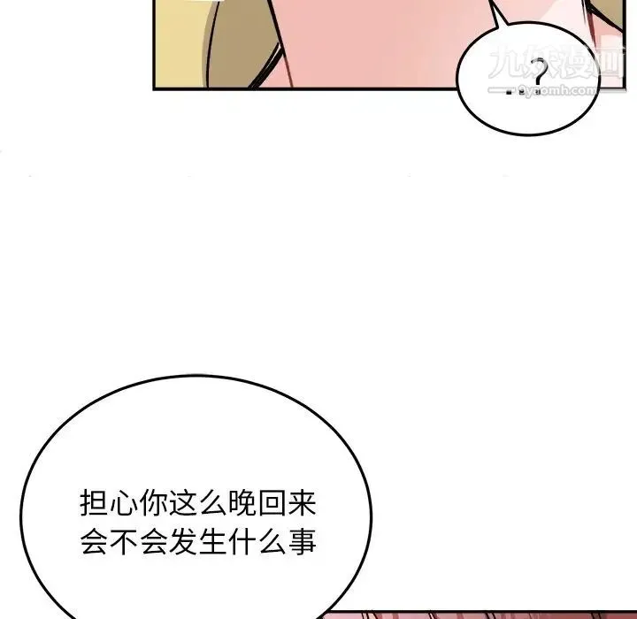 机器娃娃 - 第35话 - page 43