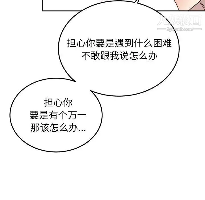 机器娃娃 - 第35话 - page 45