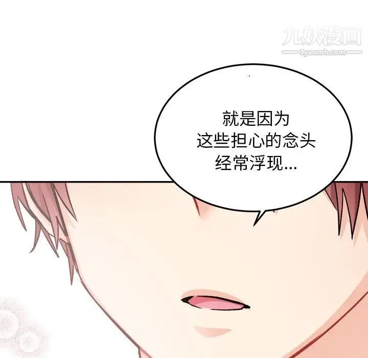 机器娃娃 - 第35话 - page 46