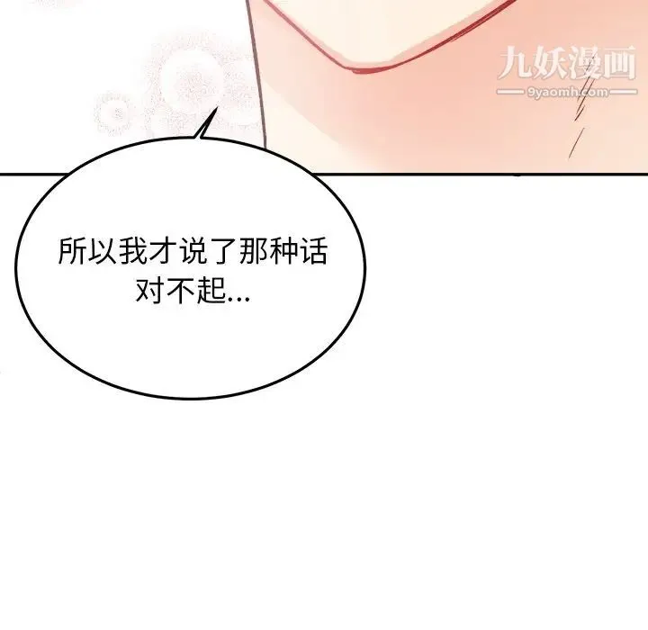 机器娃娃 - 第35话 - page 47