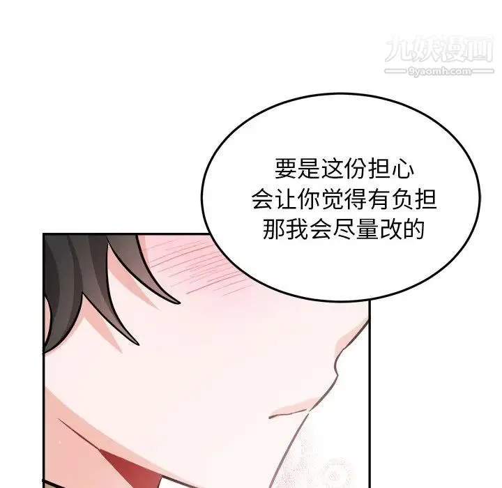 机器娃娃 - 第35话 - page 48