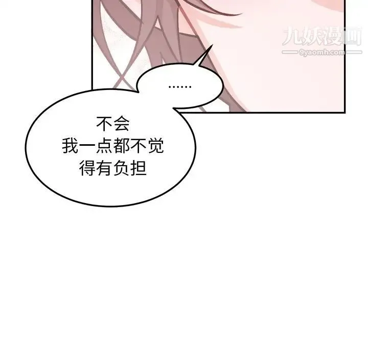 机器娃娃 - 第35话 - page 51