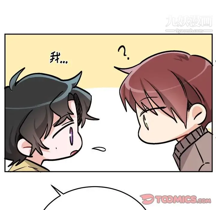 机器娃娃 - 第35话 - page 52