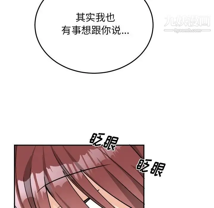 机器娃娃 - 第35话 - page 53