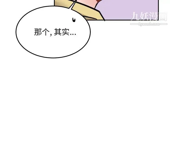 机器娃娃 - 第35话 - page 56