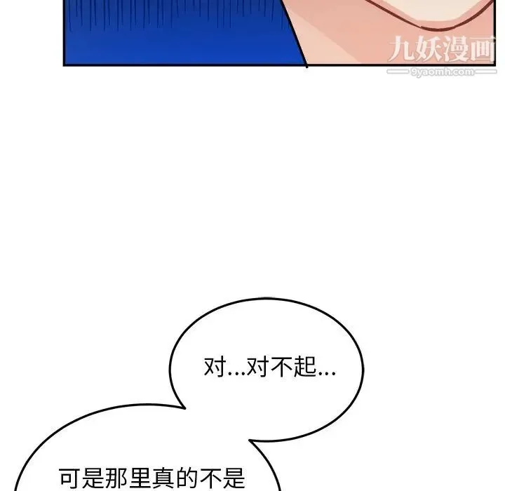 机器娃娃 - 第35话 - page 59