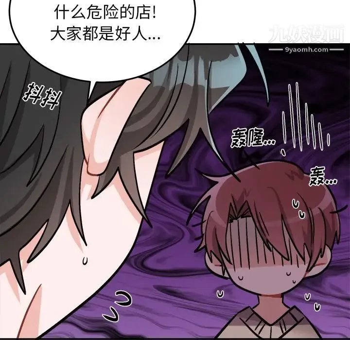 机器娃娃 - 第35话 - page 60