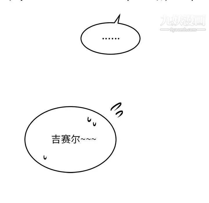 机器娃娃 - 第35话 - page 61