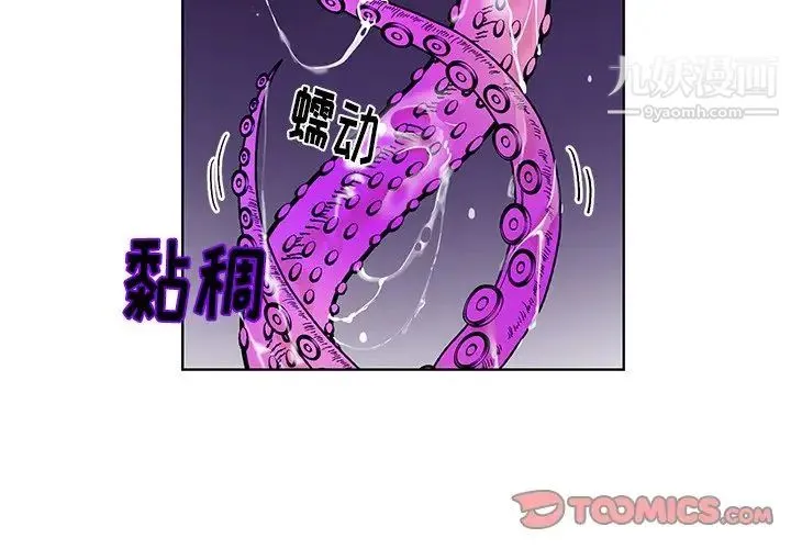 机器娃娃 - 第8话 - page 2