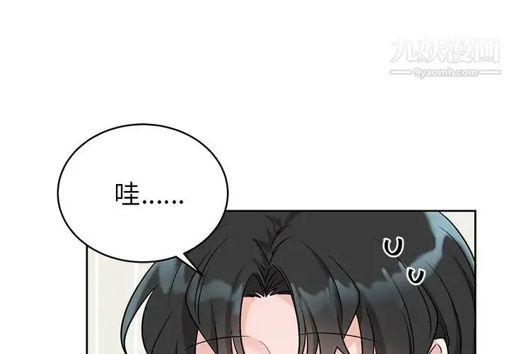 机器娃娃 - 第8话 - page 3