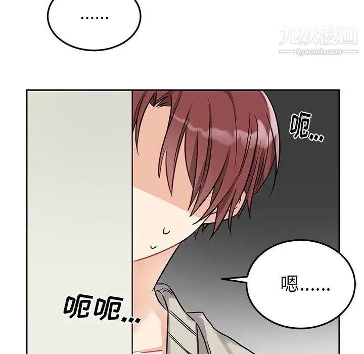 机器娃娃 - 第8话 - page 7