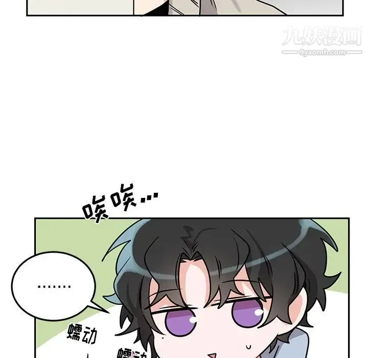 机器娃娃 - 第8话 - page 8