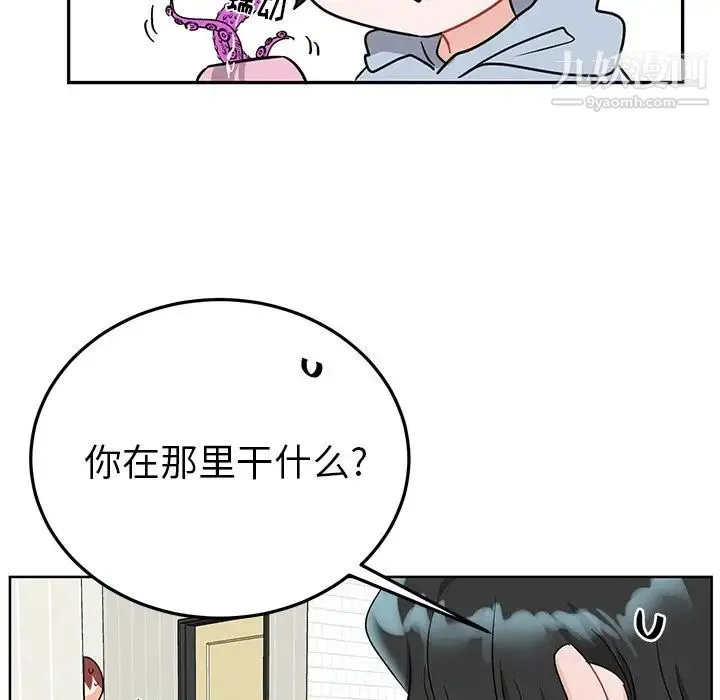 机器娃娃 - 第8话 - page 9