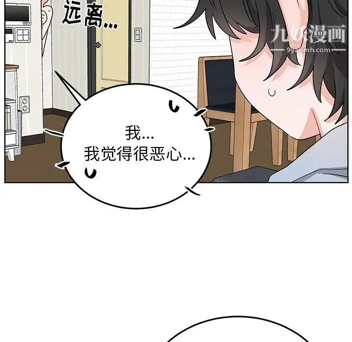 机器娃娃 - 第8话 - page 10