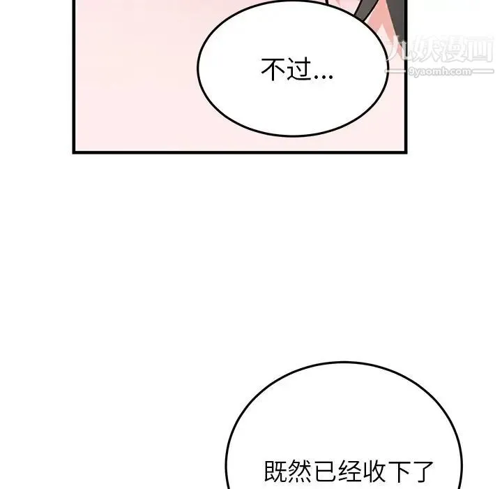 机器娃娃 - 第8话 - page 15