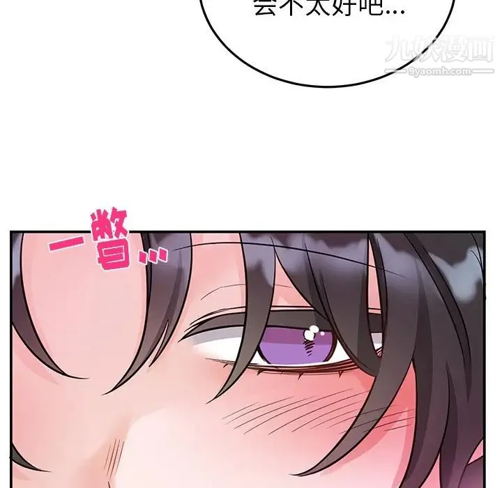 机器娃娃 - 第8话 - page 18