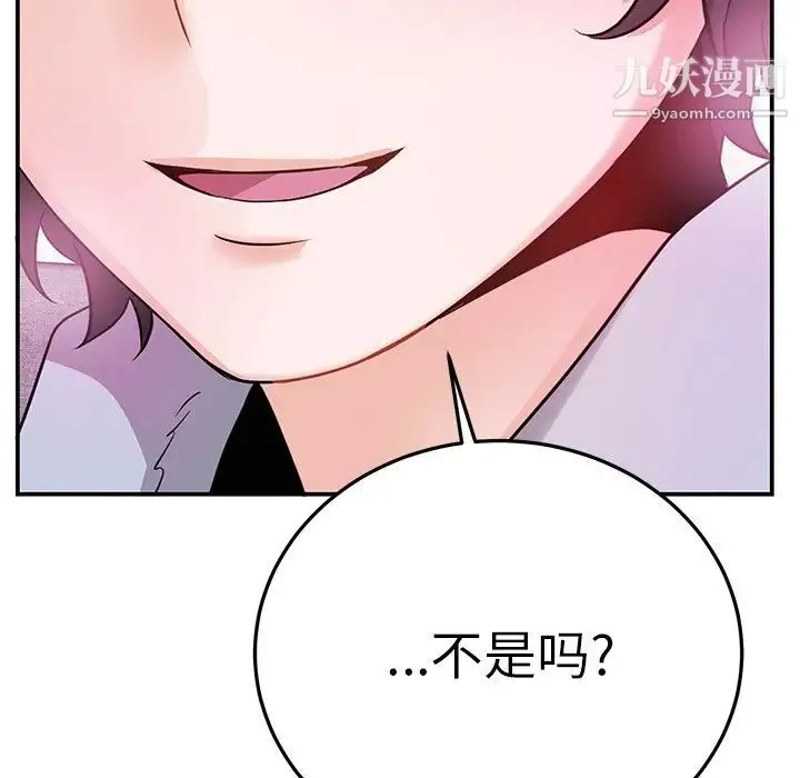 机器娃娃 - 第8话 - page 19
