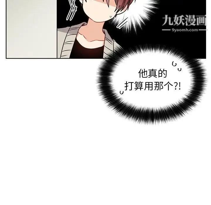机器娃娃 - 第8话 - page 21