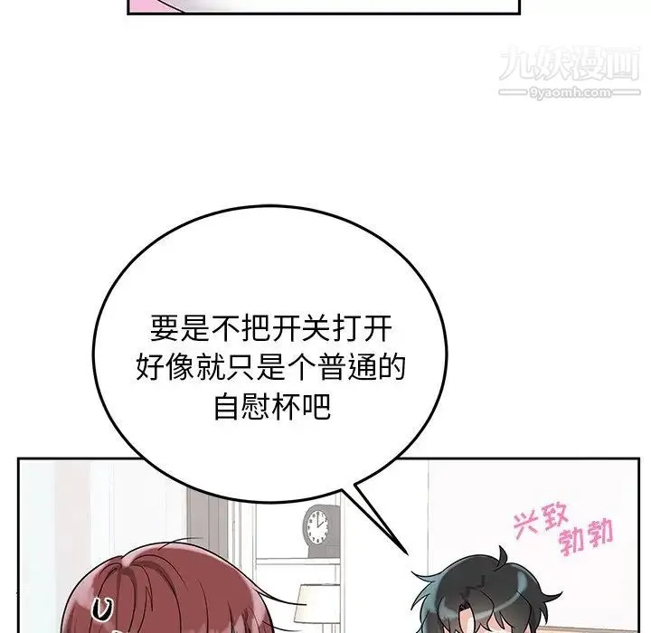 机器娃娃 - 第8话 - page 24