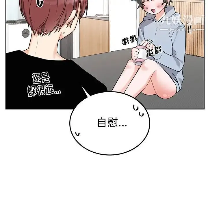 机器娃娃 - 第8话 - page 25
