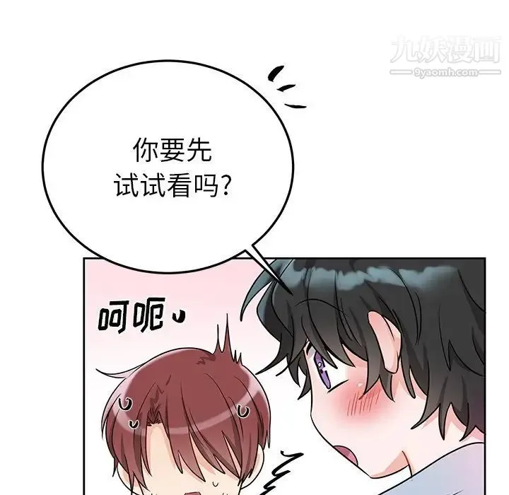 机器娃娃 - 第8话 - page 26