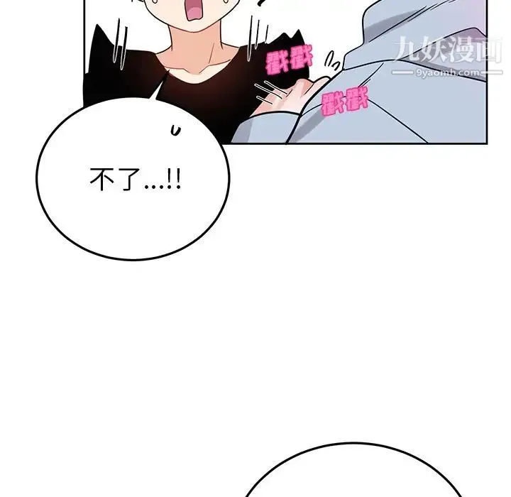 机器娃娃 - 第8话 - page 27