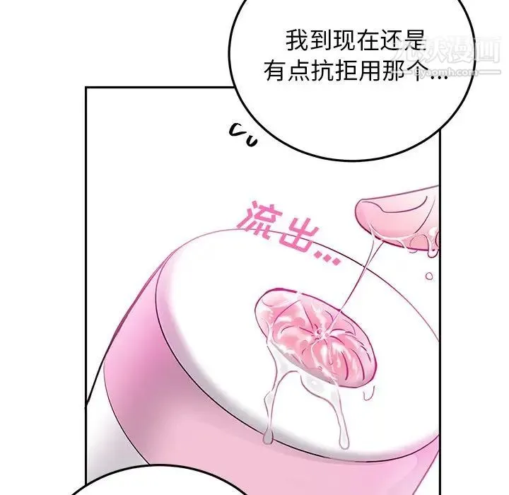机器娃娃 - 第8话 - page 28