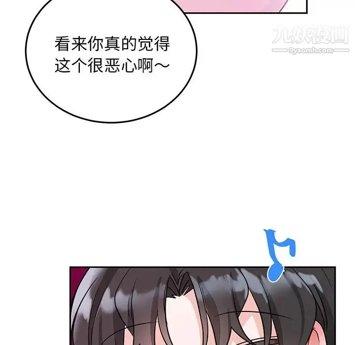 机器娃娃 - 第8话 - page 29