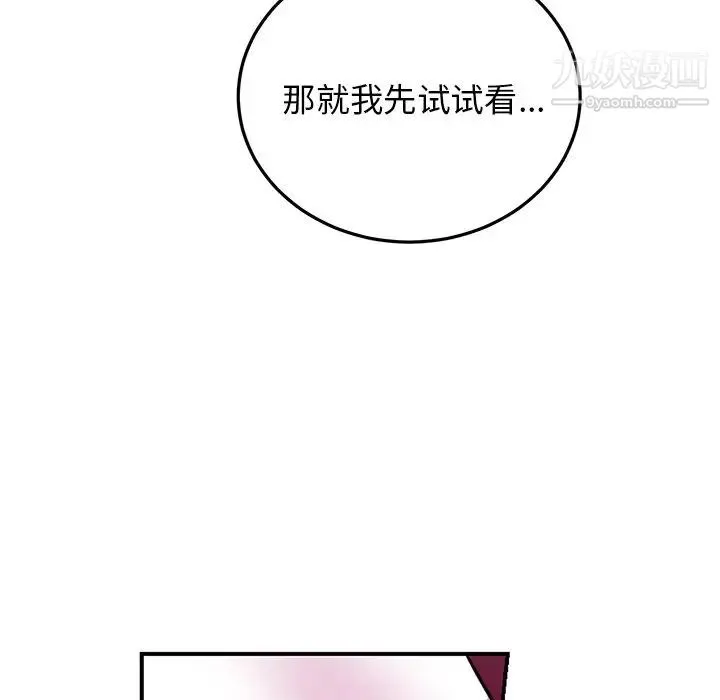 机器娃娃 - 第8话 - page 31