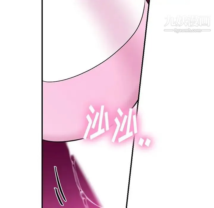 机器娃娃 - 第8话 - page 32