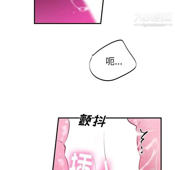 机器娃娃 - 第8话 - page 33