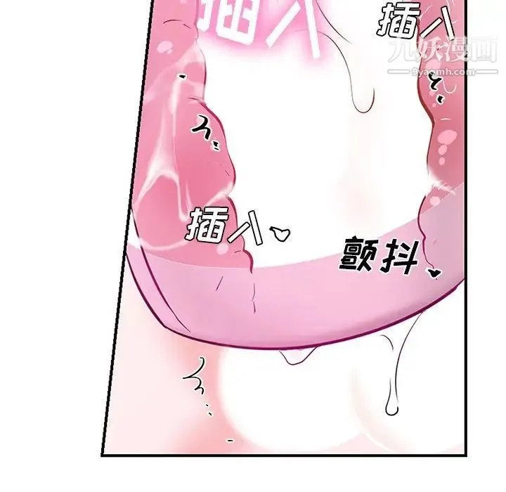 机器娃娃 - 第8话 - page 34