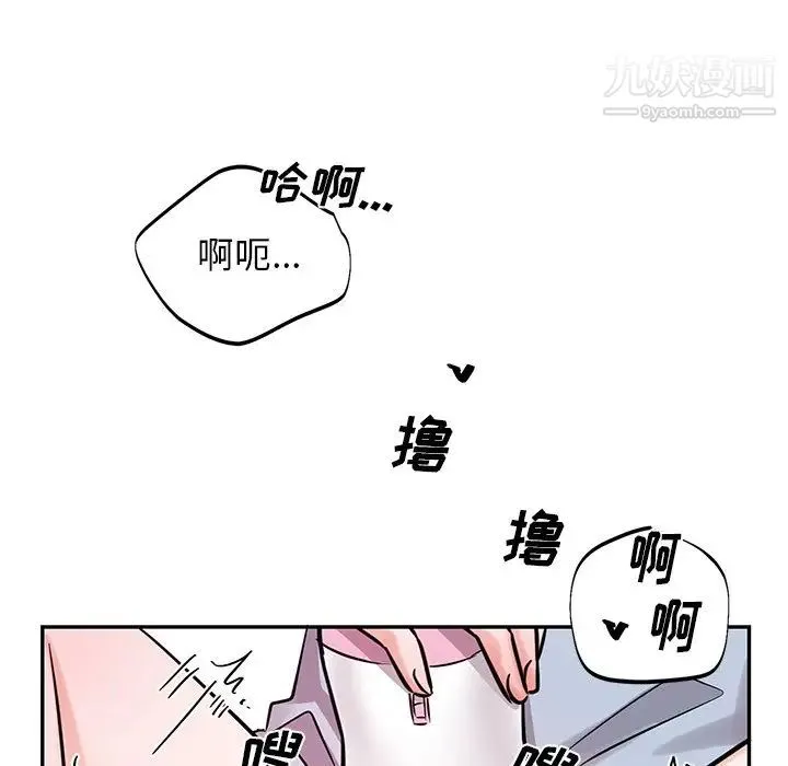 机器娃娃 - 第8话 - page 35