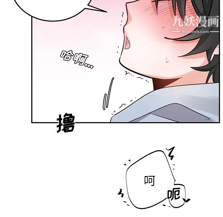 机器娃娃 - 第8话 - page 38