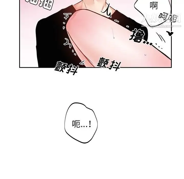 机器娃娃 - 第8话 - page 40