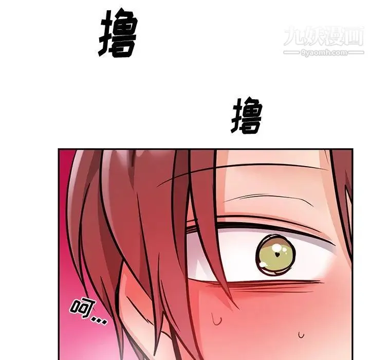 机器娃娃 - 第8话 - page 41