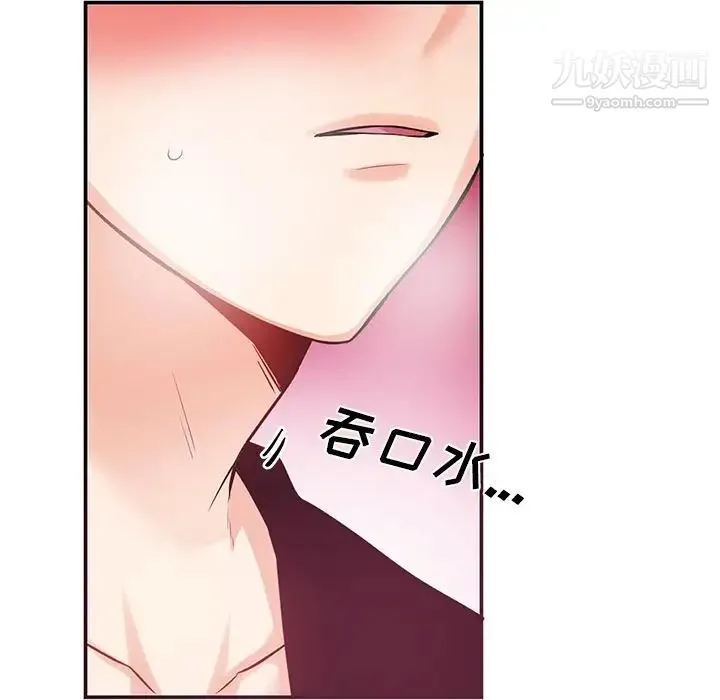 机器娃娃 - 第8话 - page 43