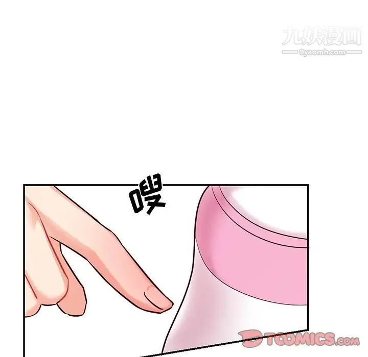 机器娃娃 - 第8话 - page 44