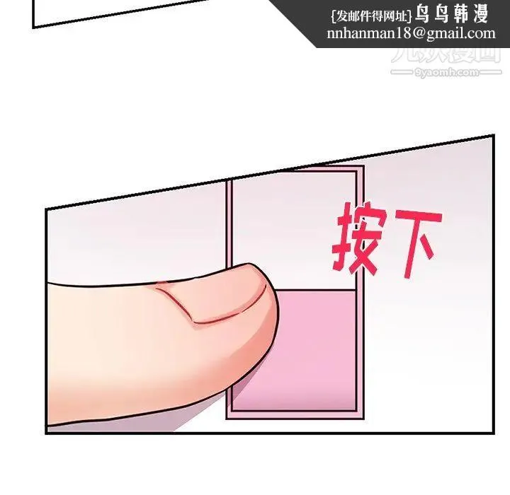 机器娃娃 - 第8话 - page 45