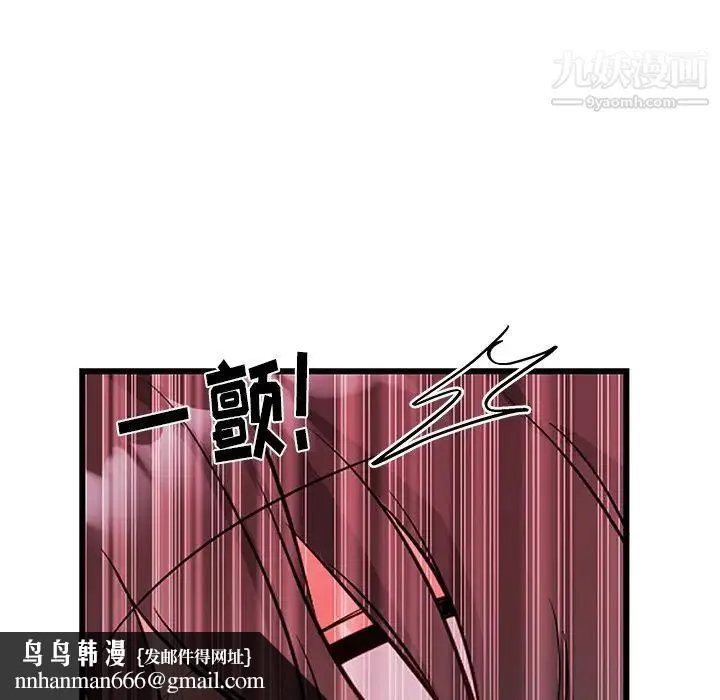 机器娃娃 - 第8话 - page 46